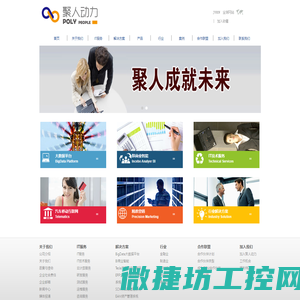 北京聚人动力信息技术有限公司