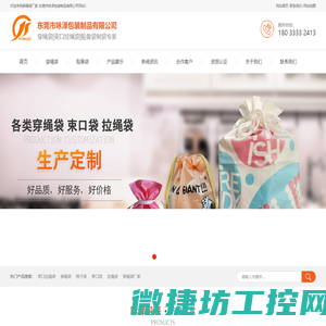 穿绳袋