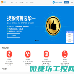 做专业的人力资源管理系统
