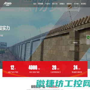 电子围栏厂家