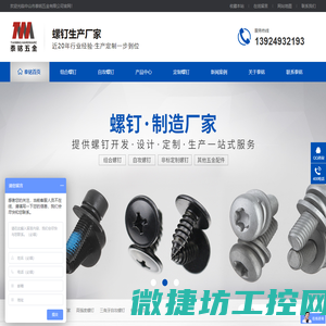 螺钉定制,组合螺丝,高强度螺钉,自攻螺丝生产厂家