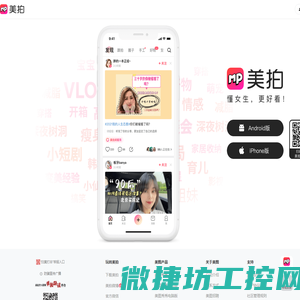 美拍网