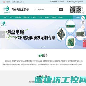 创盈电路