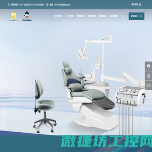 牙科椅生产厂家