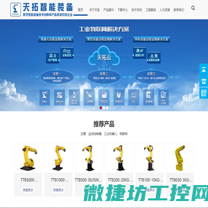 运动控制系统
