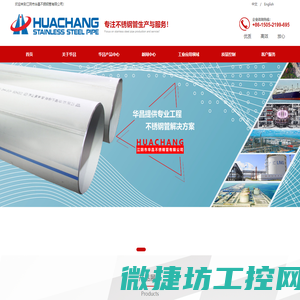 不锈钢无缝钢管,不锈钢焊接钢管,不锈钢无缝盘管,镍合金无缝钢管
