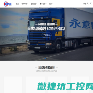 上海物流公司,上海货运调车,上海大件运输