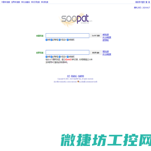 SooPAT