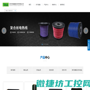 深圳市国强复合材料有限公司