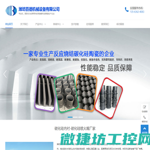 碳化硅烧嘴套,辐射管,耐磨内衬,方梁,棍棒