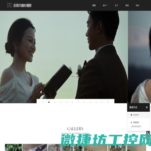 后现代婚纱摄影