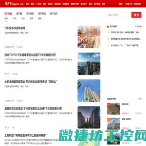 长治房地产资讯