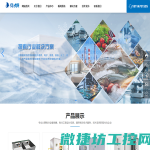 南京全傲盛制冷设备有限公司