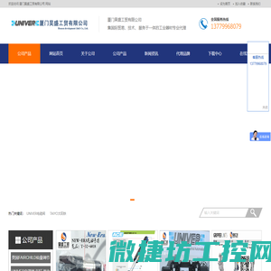 厦门昊盛工贸有限公司