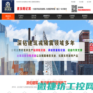 阻尼器