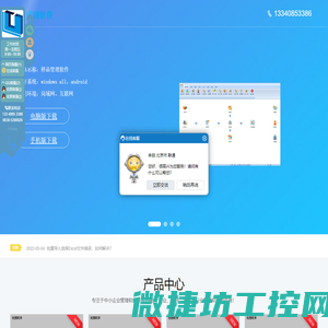 优图软件官网