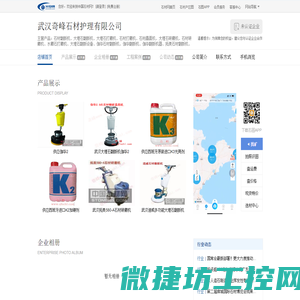 武汉奇峰石材护理有限公司