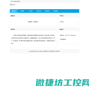 中国科技日报