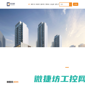 成都市金牛城市建设投资经营集团有限公司