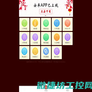 易运盘