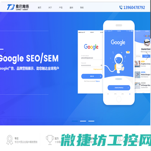 泉州网络公司