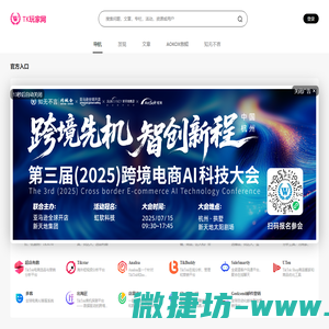 TK导航