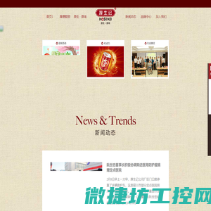 厚生记官方网站