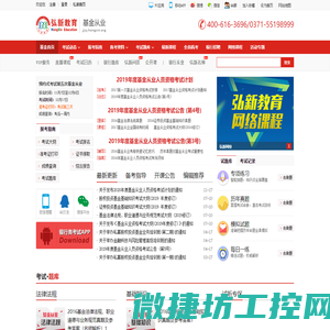基金从业资格考试时间