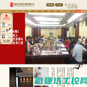 湖南大球泥瓷艺集团有限公司