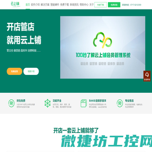 免费会员管理系统