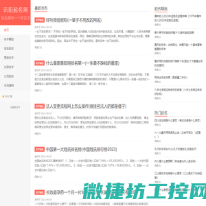 讯阳起名网