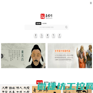 集古作网
