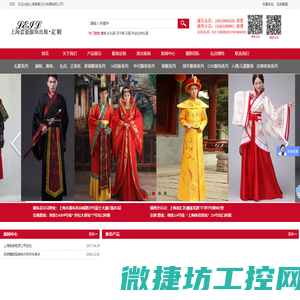 上海服装租赁