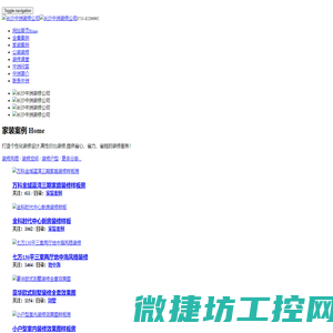 长沙中洲装饰官网
