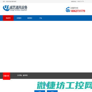 湖北诚艺通风设备有限公司