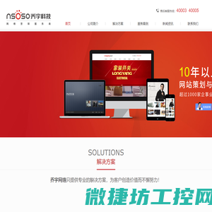 温州网站建设
