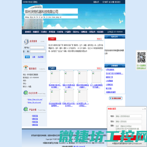 郑州沃特机器科技有限公司