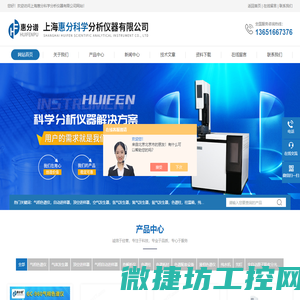 上海气相色谱仪厂家报价,等度高效液相色谱仪,液化气分析专用色谱,反控版自动/液晶屏顶空进样器