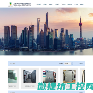 上海众幸防护科技股份有限公司