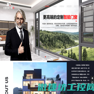 智能门窗
