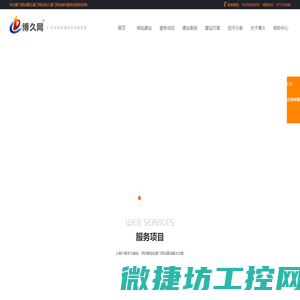 厦门网站建设
