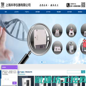 上海本亭仪器有限公司