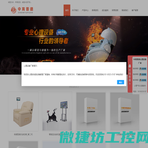 心理咨询室设备