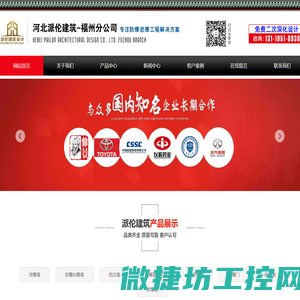福州泄爆墙