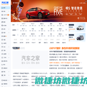 汽车之家