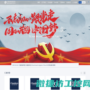 上海汇衡律师事务所