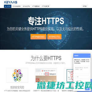 KEYAAS