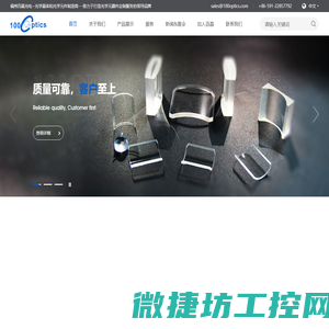 福州百晶光电有限公司