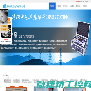 直流电阻测试仪