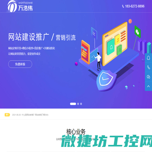 网站建设,SEO优化,小程序制作